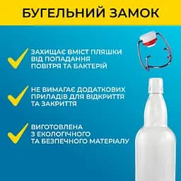 Пляшка Бугельна 1 л (скло) прозора 8шт - мініатюра 4