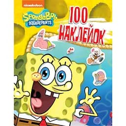Наклейки SpongeBob SquarePants 100 шт. (121208)