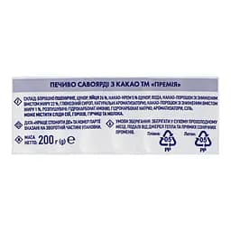Печиво Премія Савоярді з какао 200 г (816412) - мініатюра 3