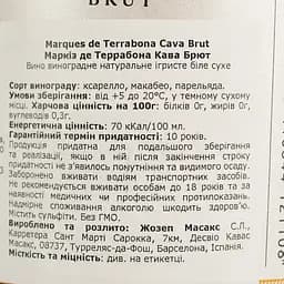 Вино ігристе Marques de Terrabona Cava Brut 11.5% біле сухе 0.75 л - мініатюра 5