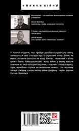 Дорожній щоденник - Сергій Жадан - мініатюра 2