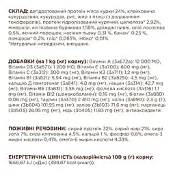 Сухий корм Club 4 Paws Premium для дорослих котів з ефектом виведення шерсті із травного тракту, з куркою, 2 кг - мініатюра 5