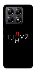 Чохол Demsky Цілуй/цінуй для Xiaomi 14T