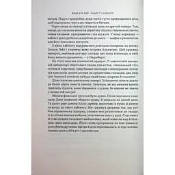 Книга Нацист і психіатр. Доленосна зустріч напередодні Нюрнбергу - Джек ель Хай Наш Формат (9786178441838) - мініатюра 7