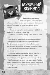Ґравіті Фолз. Недосліджений вимір - мініатюра 6