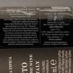 Вино Mare Magnum Passorone Appassimento Organic, червоне, сухе, 15%, 0,75 л - мініатюра 3