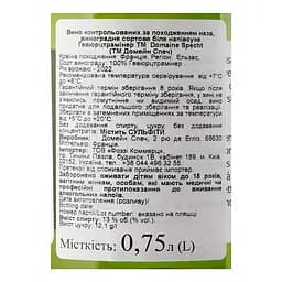 Вино Domaine Specht Gewurztraminer біле напівсухе 13% 0.75 л - мініатюра 5