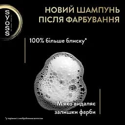 Фарба для волосся Syoss відтінок 45566 глибокий чорний без аміаку 115 мл - мініатюра 5