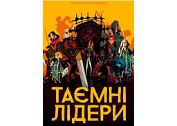 Настільна гра Geekach Games Таємні лідери (Hidden Leaders) (укр.) (GKCH034HL) - мініатюра 2
