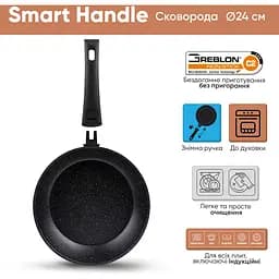 Сковорода Krauff Smart Handle з антипригарним покриттям 24 см (25-305-080) - мініатюра 6