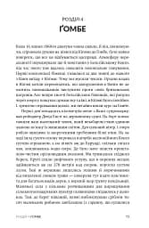 У пошуках надії - мініатюра 4