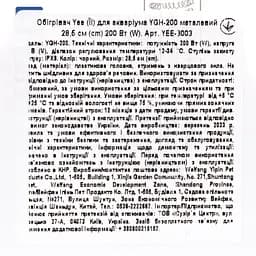 Обігрівач для акваріума Yee YGH-200 скляний 28.5 см 200 Вт - мініатюра 5