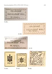 Грошові документи ОУН (бофони) 1929-1954 рр. - мініатюра 16
