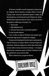 Монтґомері Бонбон. Злочин у музеї - мініатюра 8