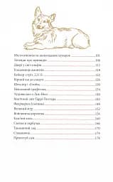Great. Велика Британія для допитливих - мініатюра 23