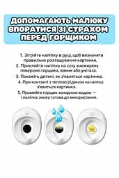 Наліпки для привчання дитини до горщику дитячі наліпки в горщик унітазу туалету стикери термоактивні що проявляються від тепла - мініатюра 9