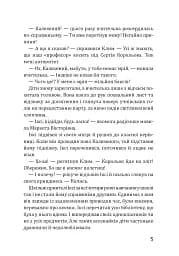 Герой Червоної планети, або Перше життя на Марсі - Даніка Соліс - мініатюра 6