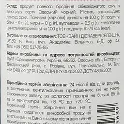 Вино Leleka Wines Odesa Black червоне сухе 0.75 л - мініатюра 3