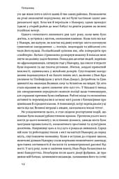 Криза урбанізму. Чому міста роблять нас нещасними - мініатюра 5