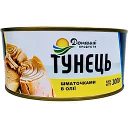 Уцінка. Тунець шматочками Домашні продукти в олії 1 кг