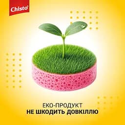 Набір кухонних губок Chisto целюлозні 2 шт. в асортименті - мініатюра 6