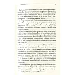 Книга Останнє полювання - Жан-Крістоф Ґранже КСД (9786171519084) - мініатюра 9