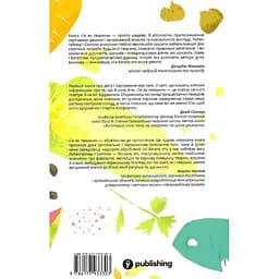 Їж як тварини. Природа здорового харчування - Девід Робенґаймер - мініатюра 2