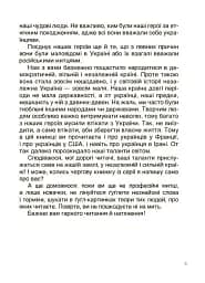 Українські творці візуального мистецтва. Розповіді для дітей - мініатюра 4