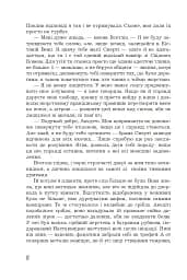Кістяна Вежа - мініатюра 8