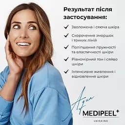 Крем-гель для обличчя Medi-Peel Glutathione Hyal Aqua Cream зволожувальний вітамінний 50 мл - мініатюра 7