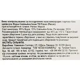Вино Pasas Uva Blanca біле напівсухе 0.75 л - мініатюра 6