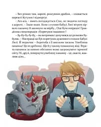 36 і 6 котів-рятувальників - мініатюра 7