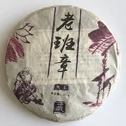 Шу пуер Lao Bang Zhang 2008 року млинець 357 г - мініатюра 2