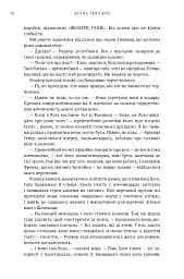 Бабка в бурштині. Чужоземка. Книга 2 - Діана Ґеблдон - мініатюра 13