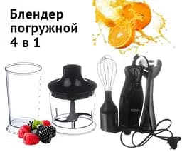 Блендер занурювальний DSP KM-1004A 4в1 турбо режим колка льоду віночок для збивання чаша з чопером 200 W чорний (KM-1004_639) - мініатюра 3