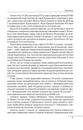Павло Скоропадський. Портрет на тлі епохи - мініатюра 9