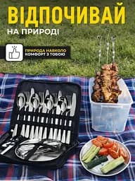 Набір посуду для пікніка на 4 персони (20 пр) - мініатюра 3