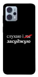 Чехол itsPrint Слушаю и... для Motorola Moto G23