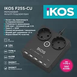 Фільтр-подовжувач IKOS F25S-CU Black (0006-CEF) - мініатюра 4