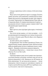 Коли ми вірили в русалок - мініатюра 4