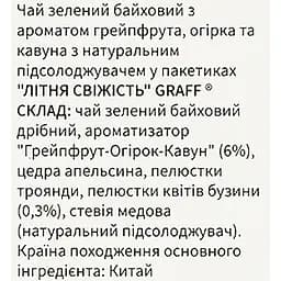 Асорті чаю Graff Смакова фантазія/Flavour Fantasy 48 г - мініатюра 10
