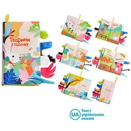 Книга тварини, шуршалка, пискавка, 32x23x1 см (В асортименті)