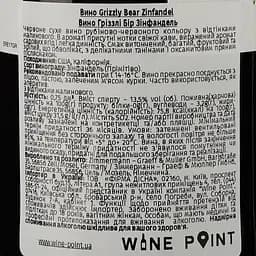 Вино Grizzly Bear Zinfandel, червоне, сухе, 0,75 л - мініатюра 3