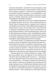 Навиворіт. Особиста історія Pink Floyd - мініатюра 14