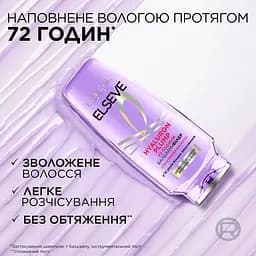 Бальзам-філер L'Oreal Paris Elseve Hyaluron Plump для волосся що потребує зволоження та об'єму 200 мл - мініатюра 3