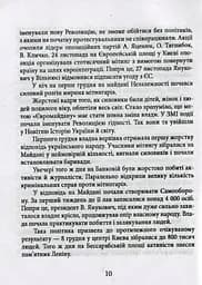 Володимир Тітарчук - мініатюра 9