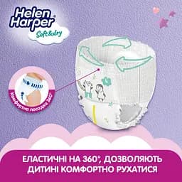 Підгузки-трусики Helen Harper Soft & Dry 4 (9-15 кг), 44 шт. - мініатюра 4
