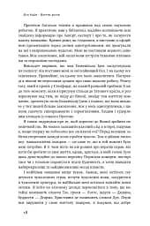 Взуття-буття. Історія Nike від засновника компанії - мініатюра 16