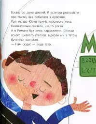 Мамонт - мініатюра 12