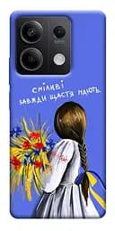 Чохол Demsky Сміливі завжди щастя мають для Xiaomi Redmi Note 13 5G